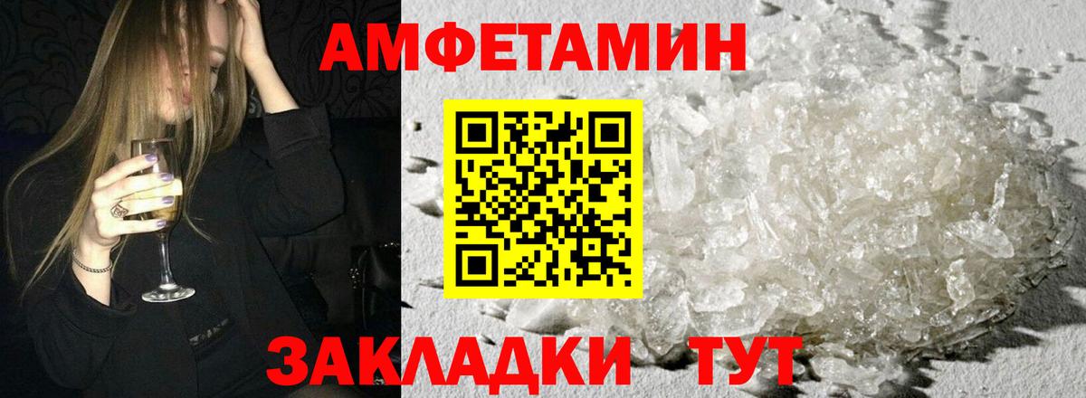 АМФЕТАМИН Розовый Россия