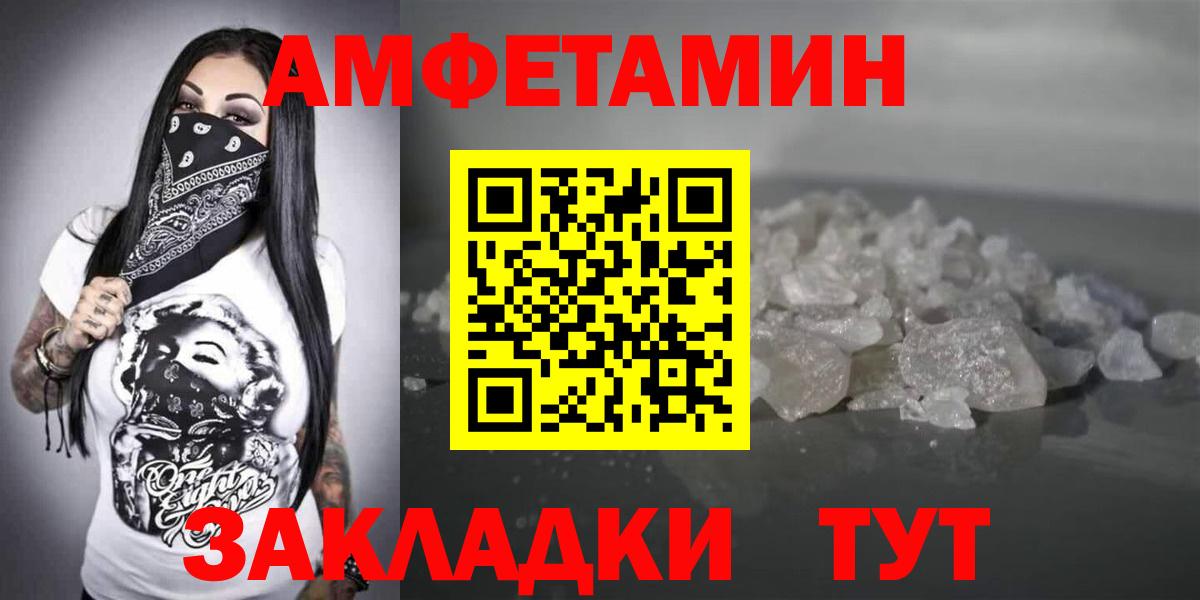 Amphetamine 98%  АМФЕТАМИН  Россия  Вход с VPN 
