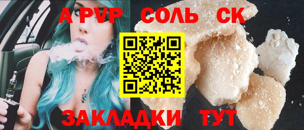 Alpha PVP крисы CK Россия