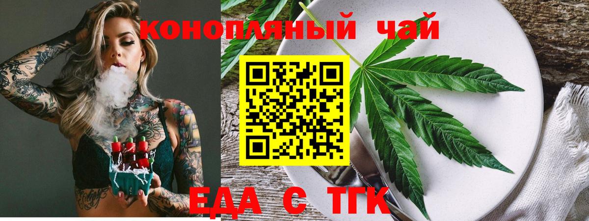 Cannafood марихуана  Вход с VPN  Россия 