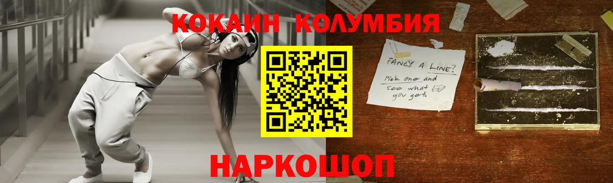 КОКАИН Эквадор  КОКАИН FishScale  Россия  наркота  Вход с VPN 