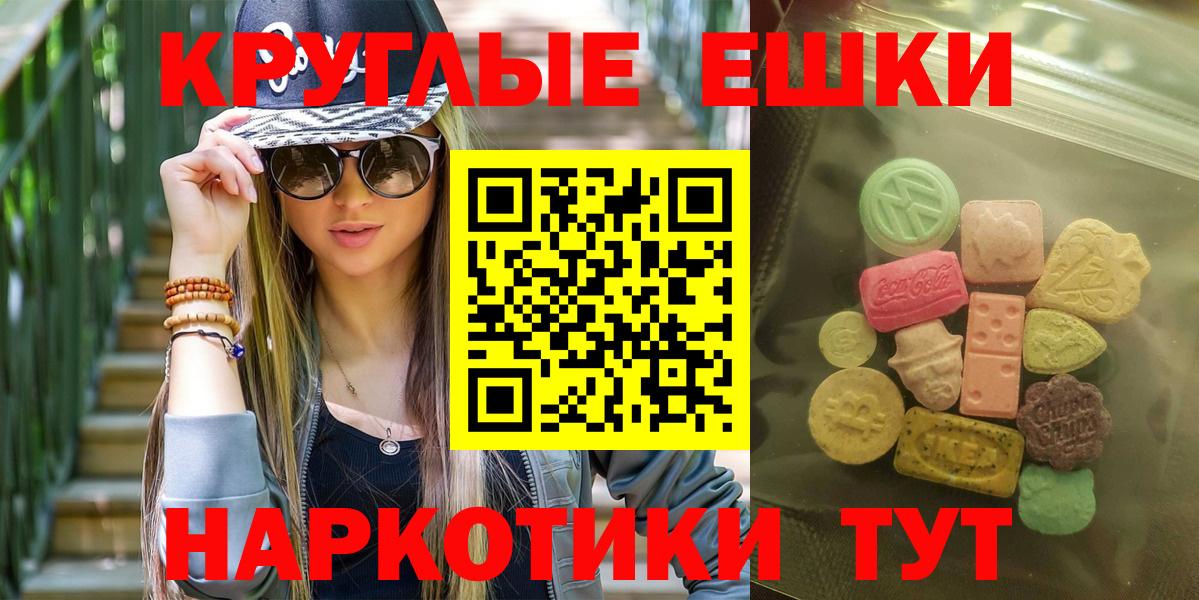 Россия  Экстази 280 MDMA  Вход с VPN 