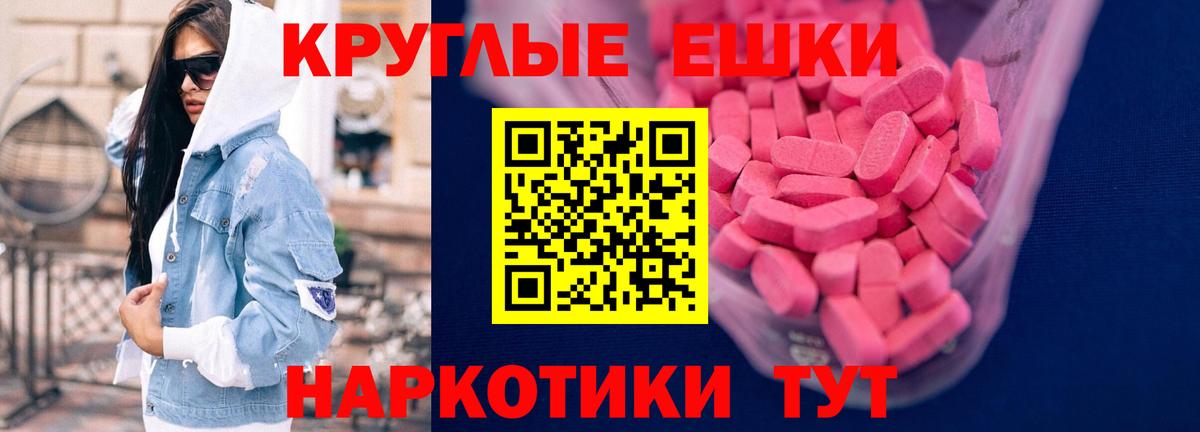 Экстази 250 мг Россия