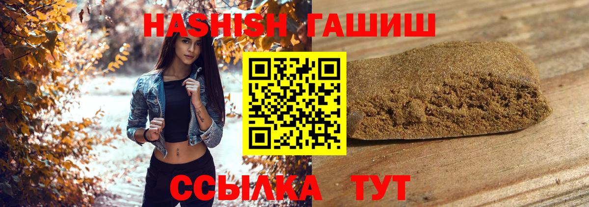 Гашиш Premium  ГАШ Изолятор  Вход с VPN  Россия 