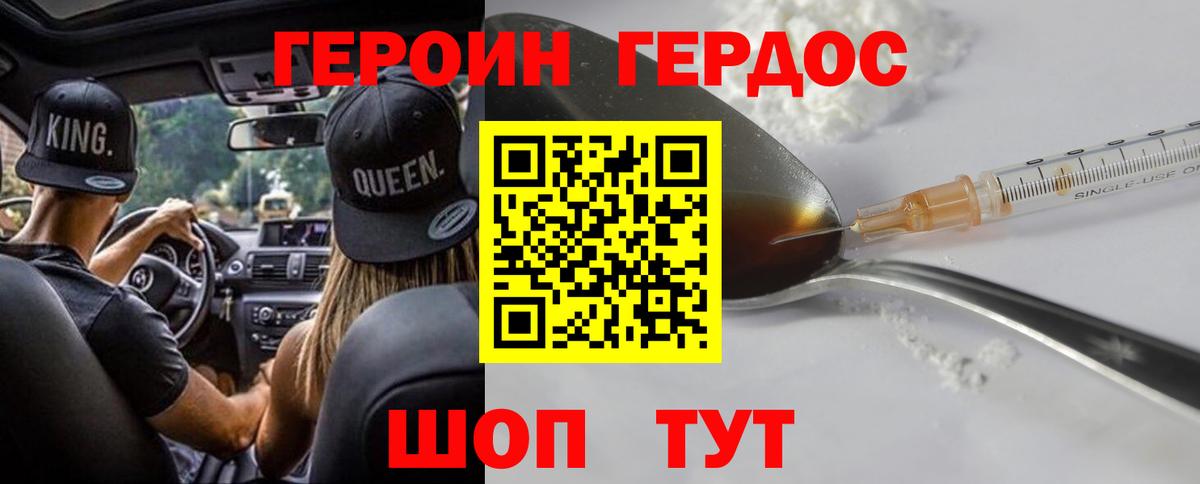 ГЕРОИН афганец  Вход с VPN  Россия 