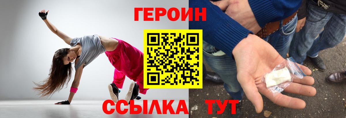 Героин герыч Россия