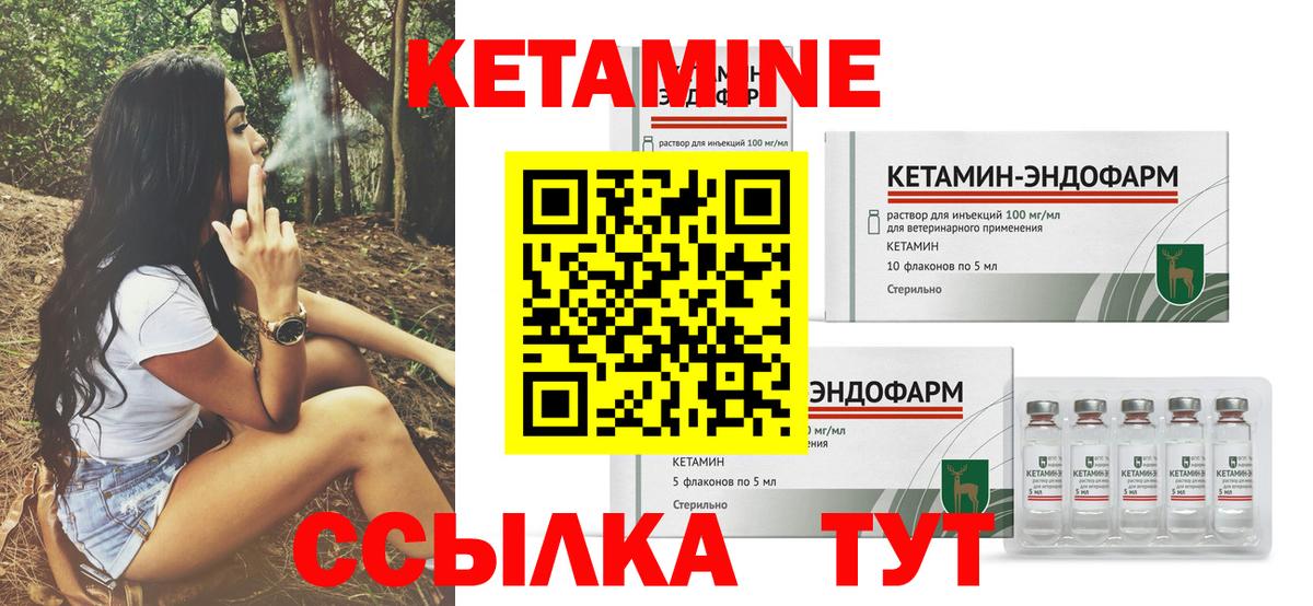 КЕТАМИН VHQ Россия