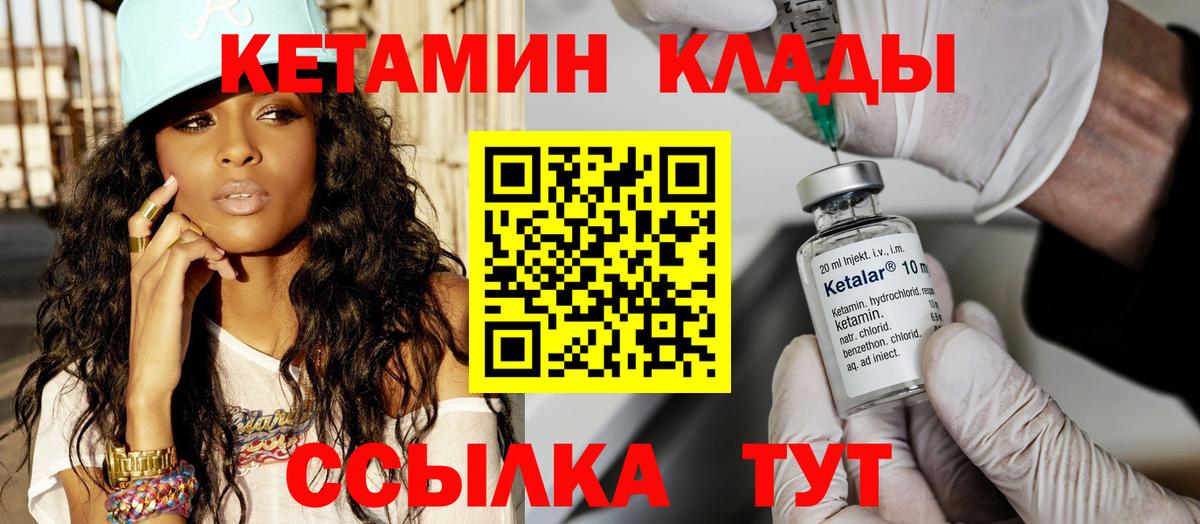 Россия  blacksprut ссылка  Кетамин ketamine  Вход с VPN  КЕТАМИН ketamine 