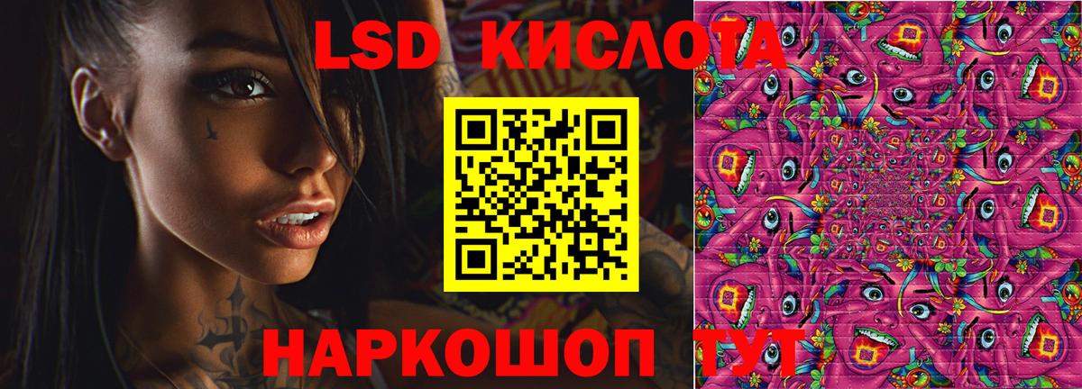 LSD-25 экстази кислота Россия