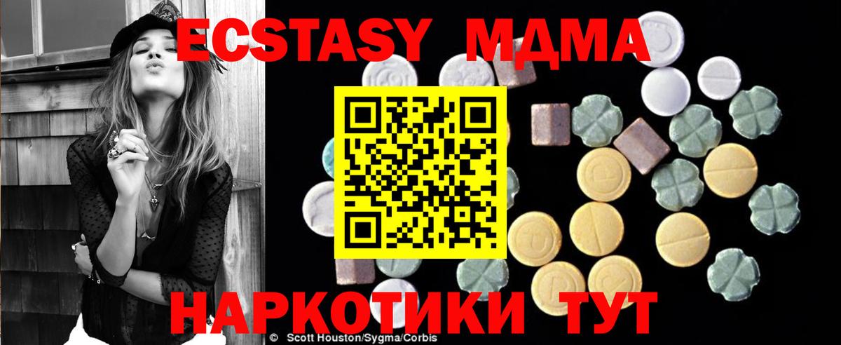 МДМА Molly Россия
