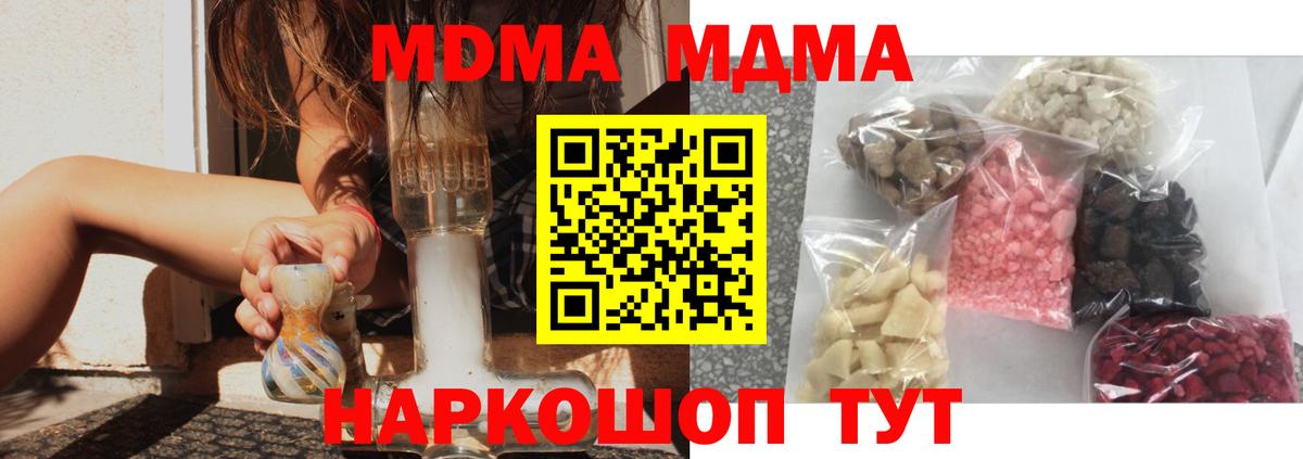 MDMA кристаллы  MDMA молли  Россия  Вход с VPN 