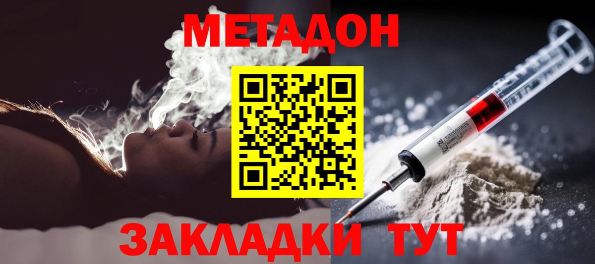 МЕТАДОН белоснежный Россия