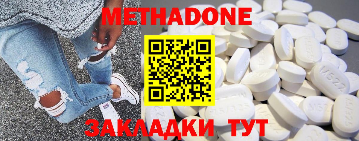 МЕТАДОН methadone  Вход с VPN  МЕТАДОН methadone  Россия 
