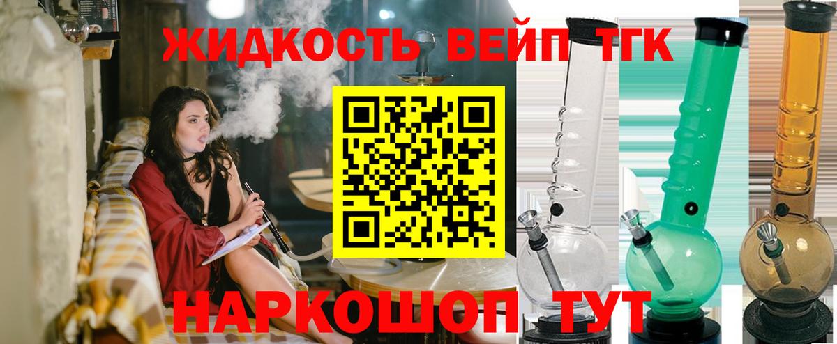 Дистиллят ТГК вейп с тгк  Вход с VPN  где купить   Дистиллят ТГК Wax  Россия 