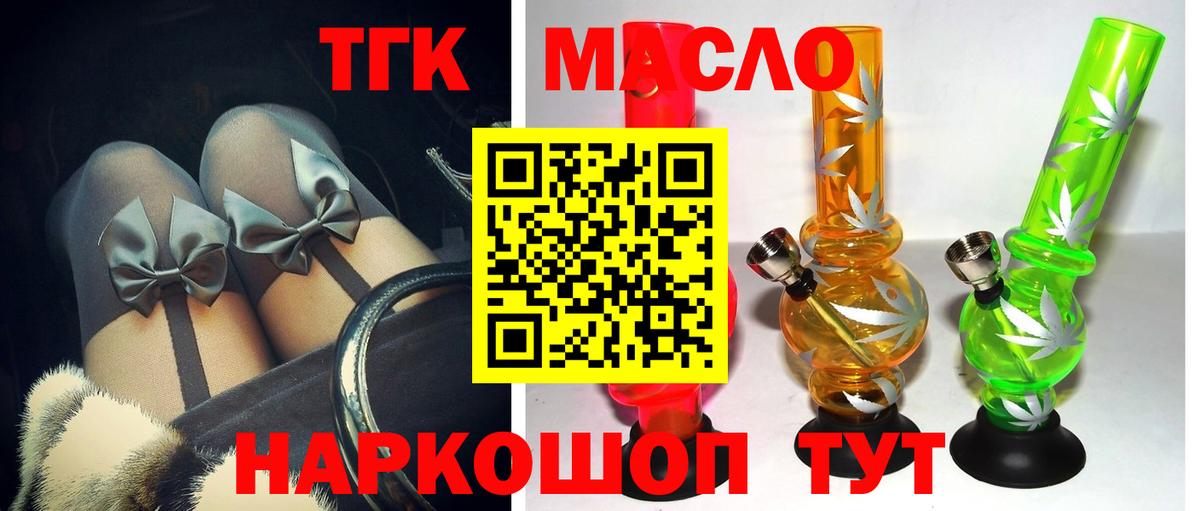Дистиллят ТГК жижа Россия