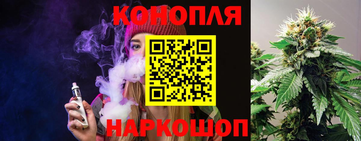 Россия  Марихуана OG Kush  Марихуана тримм  Вход с VPN  Бошки Шишки Ganja 